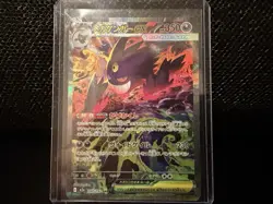 MEGA Gengar ex SAR 240/193 MEGA Dream ex M2a Pokemon Card Japanese 2025 - Image 4