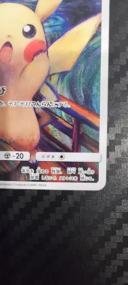 Pikachu 288/SM-P Munch Promo 2018 Japanese Pokemon Card – Cheapest on eBay - Image 5