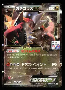 Tyrantrum EX 133/XY-P Promo Gym 2015 Pokemon Japanese LP - Image 1