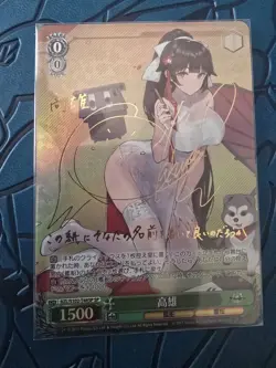 Signed Weiss Schwarz Azur Lane TD AZL/S102-T46SP SP FOIL Takao - Image 1