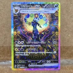 UMBREON ex SAR 217/187 TERASTAL FESTIVAL Japanese Pokemon CARD RARE VHTF NM COND - Image 2