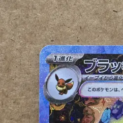 UMBREON ex SAR 217/187 TERASTAL FESTIVAL Japanese Pokemon CARD RARE VHTF NM COND - Image 3
