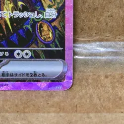 UMBREON ex SAR 217/187 TERASTAL FESTIVAL Japanese Pokemon CARD RARE VHTF NM COND - Image 5