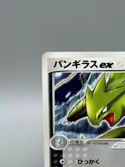 Tyranitar ex 021/T Promo Trainers Vol. 20 2003 Japanese Pokemon Card LP - Image 4