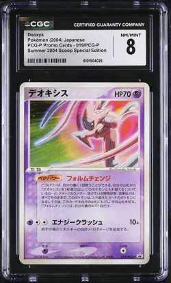 2004 Pokemon Japanese PCG-P Promo Cards #019/PCG-P Summer Scoop Ed Deoxys CGC 8 - Image 1