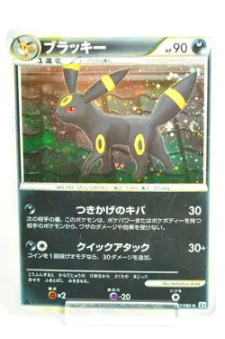 Pokemon Card Umbreon 037/080 1stED L2 Reviving Legends 2010 Japanese MP Swirl - Image 1