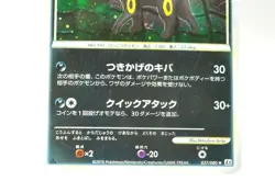 Pokemon Card Umbreon 037/080 1stED L2 Reviving Legends 2010 Japanese MP Swirl - Image 3