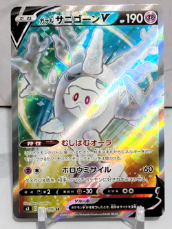 Galarian Cursola V 103/100 SR S3 Infinity Zone Japanese Pokemon Card TCG - Image 1