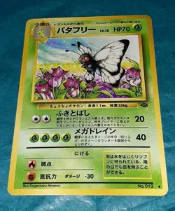 Butterfree Pokemon Jungle Regular (Japanese) Trading Card No. 012 - Image 1