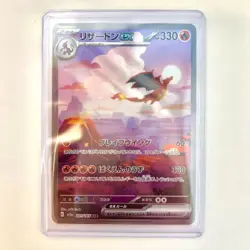 Charizard ex SAR 201/165 sv2a Pokemon Card Game 151 Japanese 2023 Nintendo - Image 1