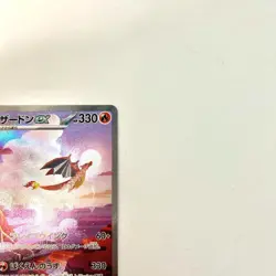 Charizard ex SAR 201/165 sv2a Pokemon Card Game 151 Japanese 2023 Nintendo - Image 2