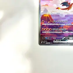 Charizard ex SAR 201/165 sv2a Pokemon Card Game 151 Japanese 2023 Nintendo - Image 3
