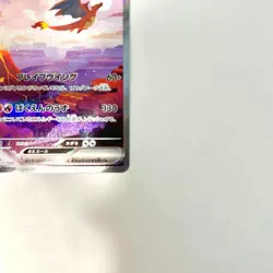 Charizard ex SAR 201/165 sv2a Pokemon Card Game 151 Japanese 2023 Nintendo - Image 4
