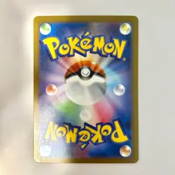Charizard ex SAR 201/165 sv2a Pokemon Card Game 151 Japanese 2023 Nintendo - Image 5