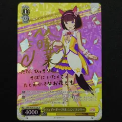 Signed Weiss Schwarz Nishino Flower Umamusume UMA/W106-015SP SP FOIL JAPAN - Image 1