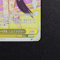 Signed Weiss Schwarz Nishino Flower Umamusume UMA/W106-015SP SP FOIL JAPAN - Image 5
