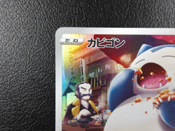 Snorlax 【CHR】{077/071} [S10a] Dark Phantasma Pokemon Card Japanese - Scratches - Image 2