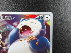 Snorlax 【CHR】{077/071} [S10a] Dark Phantasma Pokemon Card Japanese - Scratches - Image 3