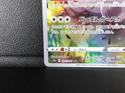 Snorlax 【CHR】{077/071} [S10a] Dark Phantasma Pokemon Card Japanese - Scratches - Image 4