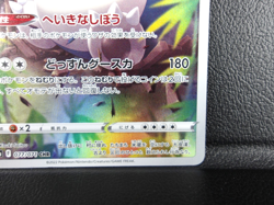 Snorlax 【CHR】{077/071} [S10a] Dark Phantasma Pokemon Card Japanese - Scratches - Image 5