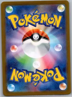 Bloodmoon Ursaluna ex 084/066 Japanese SV5a: Crimson Haze - Pokemon Card - NM - Image 2
