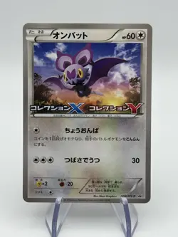 Noibat 008/XY-P Set Promo Japanese Pokemon Card Sealed NM (A) - Image 1