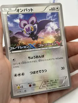 Noibat 008/XY-P Set Promo Japanese Pokemon Card Sealed NM (A) - Image 4