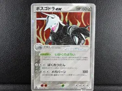 Aggron ex 【STAR】{066/075} Miracle Crystal Pokemon Card Game Japanese - Scratches - Image 1