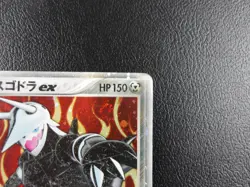 Aggron ex 【STAR】{066/075} Miracle Crystal Pokemon Card Game Japanese - Scratches - Image 3