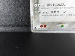 Aggron ex 【STAR】{066/075} Miracle Crystal Pokemon Card Game Japanese - Scratches - Image 4