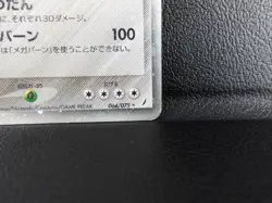 Aggron ex 【STAR】{066/075} Miracle Crystal Pokemon Card Game Japanese - Scratches - Image 5