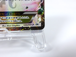 Rayquaza EX 【P】{123/XY-P} [XY] XY Promos Pokemon Card Game Japanese - Scratches - Image 5