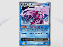 Palkia LV.X HP120 [DP3] Standard Deck 2007 Pokemon Card Japanese - Scratches - Image 1