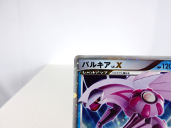 Palkia LV.X HP120 [DP3] Standard Deck 2007 Pokemon Card Japanese - Scratches - Image 2
