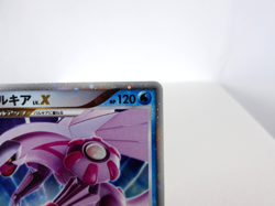 Palkia LV.X HP120 [DP3] Standard Deck 2007 Pokemon Card Japanese - Scratches - Image 3