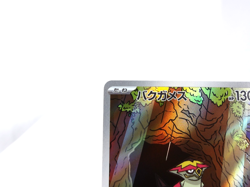 Turtonator 【AR】{105/102} [SV7] Stellar Miracle Pokemon Card Japanese - Near Mint - Image 2