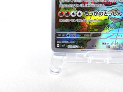 Turtonator 【AR】{105/102} [SV7] Stellar Miracle Pokemon Card Japanese - Near Mint - Image 4