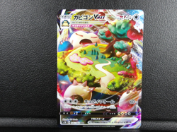 Snorlax VMAX 【RRR】{046/060} [S1H] Shield Pokemon Card Japanese - Scratches - Image 1