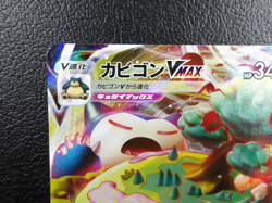Snorlax VMAX 【RRR】{046/060} [S1H] Shield Pokemon Card Japanese - Scratches - Image 2
