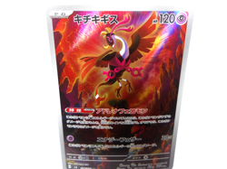 Fezandipiti 【AR】{108/101} [SV6] Mask of Change Pokemon Card Japanese Near Mint - Image 1