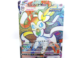 Sylveon VMAX 【HR】{092/069} [S6a] Eevee Heroes Pokemon Card Japanese - Near Mint - Image 1