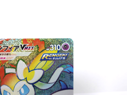 Sylveon VMAX 【HR】{092/069} [S6a] Eevee Heroes Pokemon Card Japanese - Near Mint - Image 3