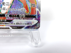 Sylveon VMAX 【HR】{092/069} [S6a] Eevee Heroes Pokemon Card Japanese - Near Mint - Image 5