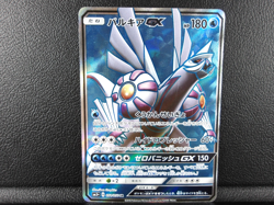 Palkia GX 【SR】{051/050} [sm5+] Ultra Force Pokemon Card Japanese - Scratches - Image 1