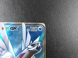 Palkia GX 【SR】{051/050} [sm5+] Ultra Force Pokemon Card Japanese - Scratches - Image 3