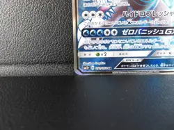 Palkia GX 【SR】{051/050} [sm5+] Ultra Force Pokemon Card Japanese - Scratches - Image 4