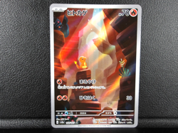 Charmander 【AR】{168/165} [SV2a] Pokemon Card 151 Japanese - Lightly Played - Image 1