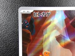 Charmander 【AR】{168/165} [SV2a] Pokemon Card 151 Japanese - Lightly Played - Image 2