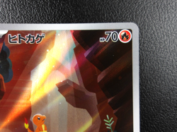 Charmander 【AR】{168/165} [SV2a] Pokemon Card 151 Japanese - Lightly Played - Image 3