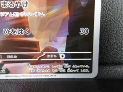 Charmander 【AR】{168/165} [SV2a] Pokemon Card 151 Japanese - Lightly Played - Image 5
